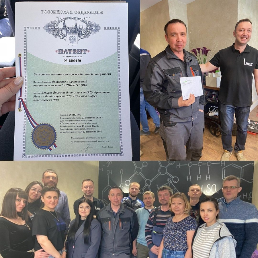 Дорогу изобретениям: мы получили новый патент! Дорогу изобретениям: мы получили новый патент!