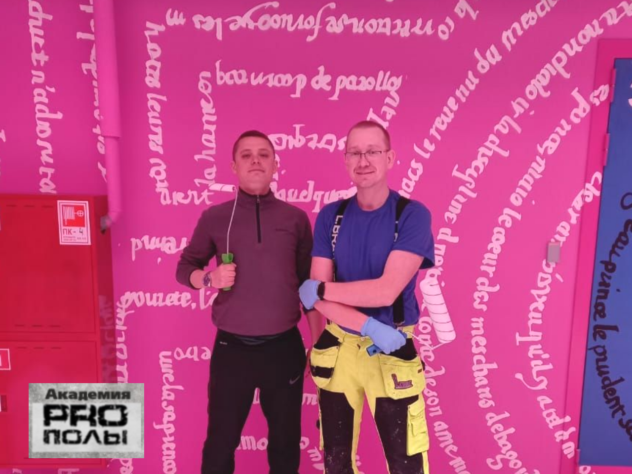 Практик-семинар «PRO полы» в Москве: итоги