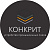 ООО «Конкрит»